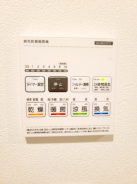 【設備】 | ALEGRIA北助松South | 浴室乾燥機リモコン
