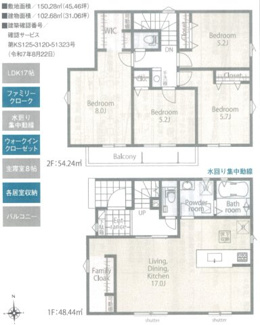 【間取り】 | 新築　京王相模原線　JR横浜線　橋本駅　原宿南1