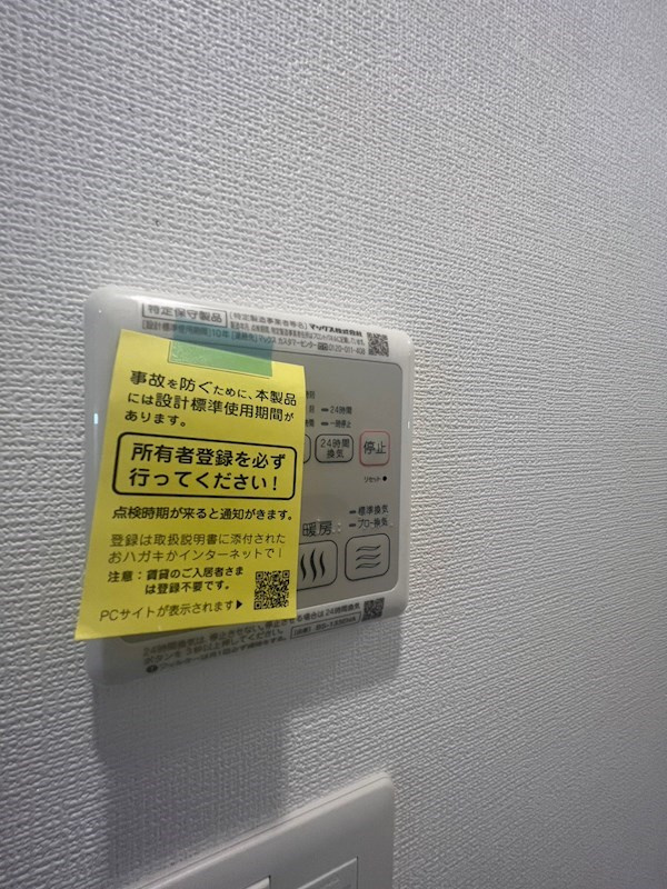 エスリード神戸大倉山ヒルズのその他
