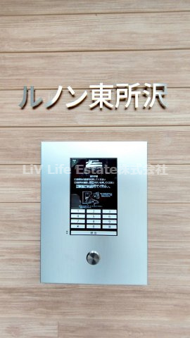 ルノン東所沢　　旧）robot home 東所沢Ⅴのセキュリティ