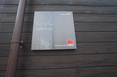 【その他】 | リブリ・シャルム