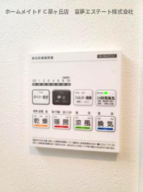 【設備】 | ALEGRIA北助松South | 浴室乾燥機リモコン