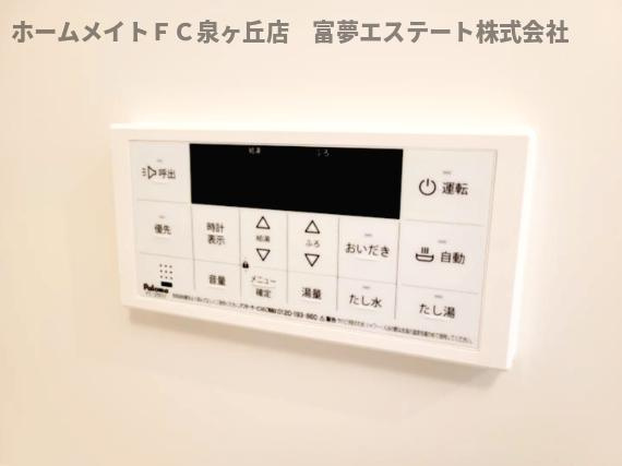 【設備】 | ALEGRIA北助松South | 浴室リモコン