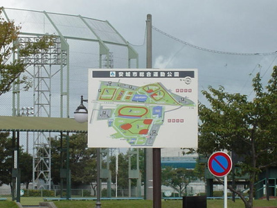 【周辺】 | アイランドハイム | 安城総合運動公園まで960ｍ