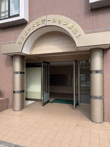 【外観】サンロードステーション　郡山