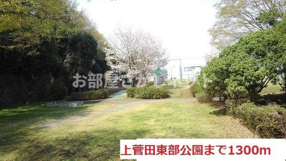 プルメリアハウス【おとり物件なし】#学生・社会人にオススメ！初期費用分割払いOK！の周辺|公園まで1300m