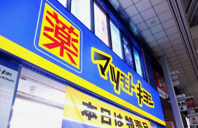 コートレジデンス南大塚の周辺