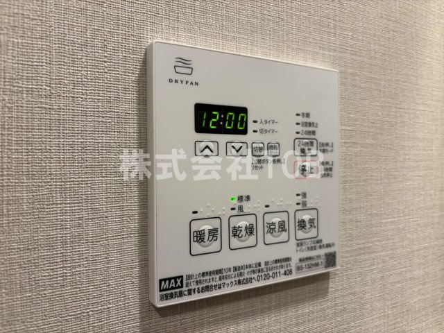 【設備】 | Alivis笹塚 | 浴室乾燥機リモコン