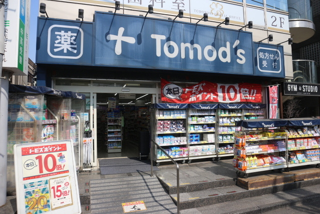 ハイネス等々力のその他|ココカラファイン等々力店