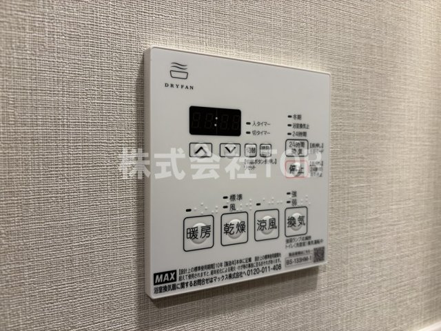 【設備】 | Alivis笹塚 | 浴室乾燥機リモコン