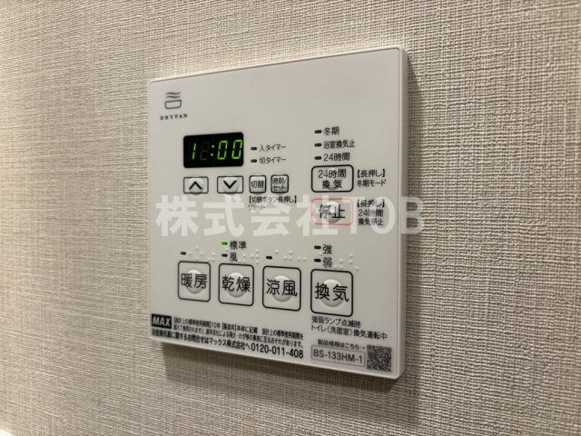 【設備】 | Alivis笹塚 | 浴室乾燥機リモコン