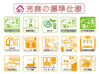 【その他】 | 大和郡山市九条町の新築一戸建 全１１区画 | 長期優良住宅＆耐震等級３・住宅性能評価書を取得、省エネ仕様で快適にお住まいいただけます。
