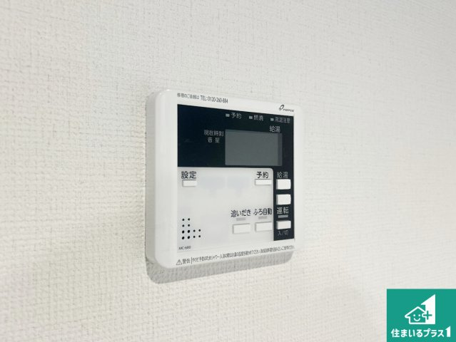 1日(土)2日(日)現地見学可能！　戸市北区星和台　第5期　新築一戸建ての発電・温水設備|給湯器リモコン（LDK側）ボタン一つでお風呂のお湯はり・追い炊き可能！便利な呼び出し機能付き！表示文字が大きく読みやすい有機ＥＬを採用！どの角度からも見やすくなっています。