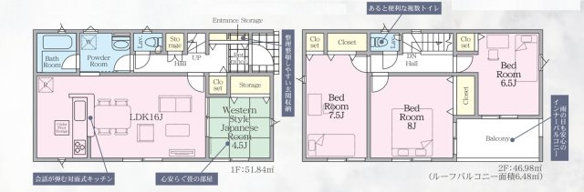 ひたちなか市平磯遠原町　第2の間取り|1号棟間取り図です。間取りを見ながら将来設計♪