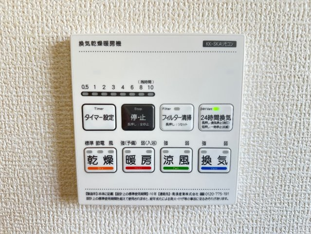 ●生駒市翠光台　新築一戸建ての冷暖房・空調設備|浴室暖房乾燥機リモコン！浴室暖房・衣類乾燥・涼風・浴室換気、お風呂を快適・便利にする機能付き！暮らしに役立つ多彩な機能で一年中活躍します！