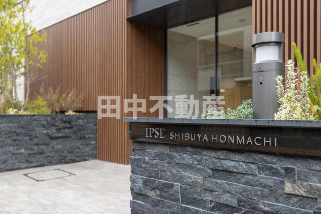 イプセ渋谷本町の設備