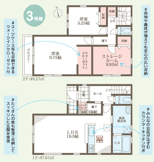 【間取り】 | 八尾市小畑町2丁目　【3号棟/全4棟】 | 【3号棟：3LDK＋駐車1台】2階建て♪控除や減税が優遇、長期優良住宅認定物件！省エネ仕様☆設計＆建設性能評価付きです☆