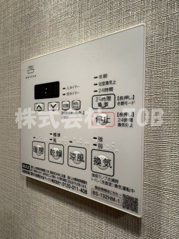 【設備】 | Alivis笹塚-アリビス笹塚- | 浴室乾燥機リモコン
