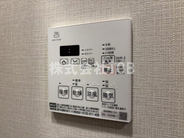 【設備】 | Alivis笹塚-アリビス笹塚- | 浴室乾燥機リモコン