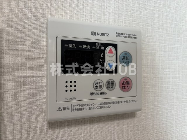 【設備】 | Alivis笹塚 | 給湯リモコン