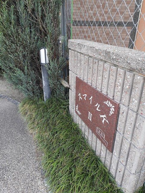 スマイルＫ・Ⅱ　　刈谷市近郊の賃貸はクラスホームのエントランス