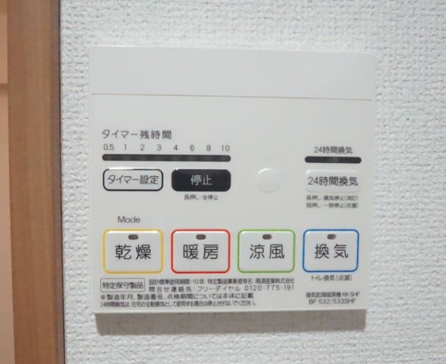 【設備】 | ※別部屋参考写真