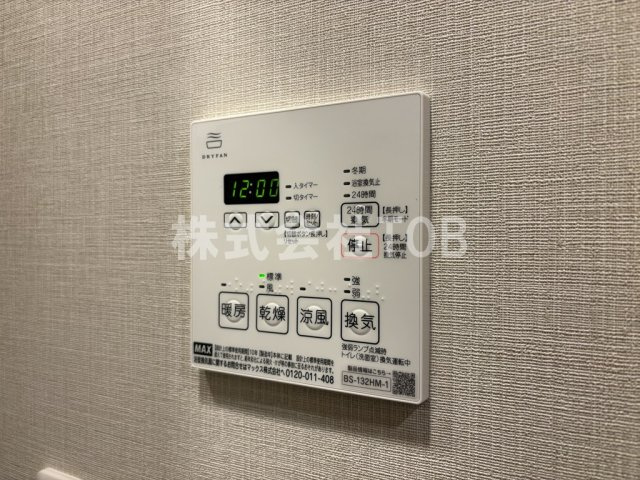 【設備】 | Alivis笹塚 | 浴室乾燥機リモコン