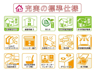 【その他】 | 大和郡山市九条町の新築一戸建 全１１区画 | 長期優良住宅＆耐震等級３・住宅性能評価書を取得、省エネ仕様で快適にお住まいいただけます。
