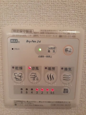 【設備】 | サンシティ