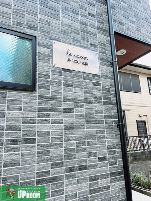 LECOCON江南の外観パース