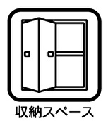 パークサイドクオーレⅠ棟の収納