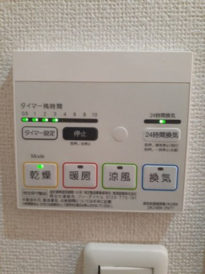 【設備】 | レジデンス根来