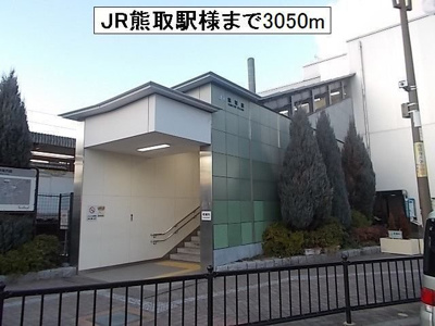 【周辺】 | レジデンス根来 | ＪＲ熊取駅様まで3050m