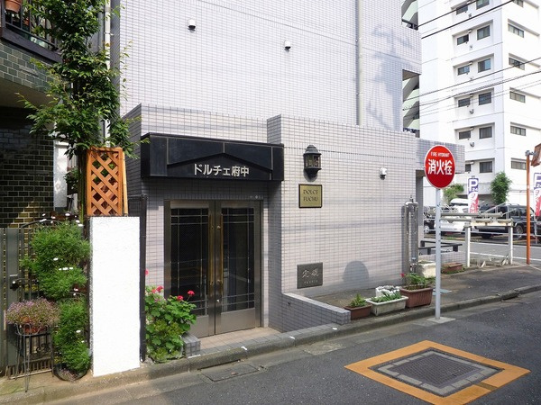 ドルチェ府中のエントランス