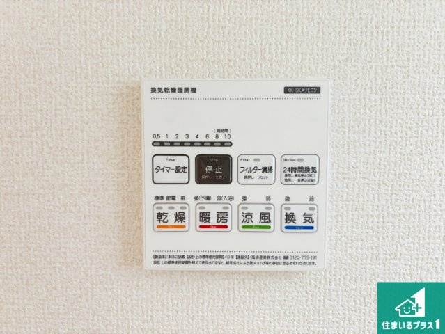 29(土)30(日)現地見学可能！◆堺市美原区小寺　全2邸の冷暖房・空調設備|浴室暖房乾燥機リモコン！浴室暖房・衣類乾燥・涼風・浴室換気、お風呂を快適・便利にする機能付き！暮らしに役立つ多彩な機能で一年中活躍します！