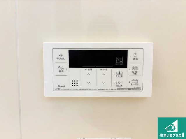 5(土)6(日)現地見学可能！◆堺市美原区小寺　全2邸の発電・温水設備|給湯器リモコン（浴室側）省エネタイプの給湯器でお湯はり・追い炊き自由自在！お子様から高齢者の方まで、みんなが操作しやすいボタン配置です。