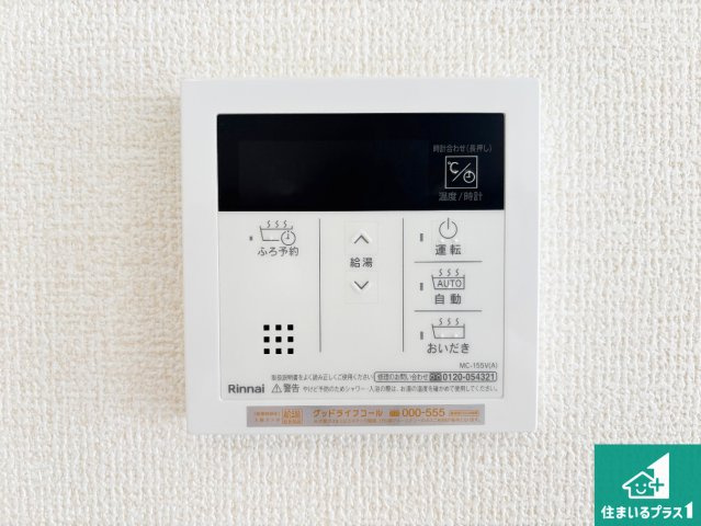 29(土)30(日)現地見学可能！◆堺市美原区小寺　全2邸の発電・温水設備|給湯器リモコン（LDK側）ボタン一つでお風呂のお湯はり・追い炊き可能！便利な呼び出し機能付き！表示文字が大きく読みやすい有機ＥＬを採用！どの角度からも見やすくなっています。