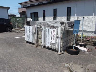 【その他】 | ドムス・ヤマゲン | 専用ゴミ捨て場