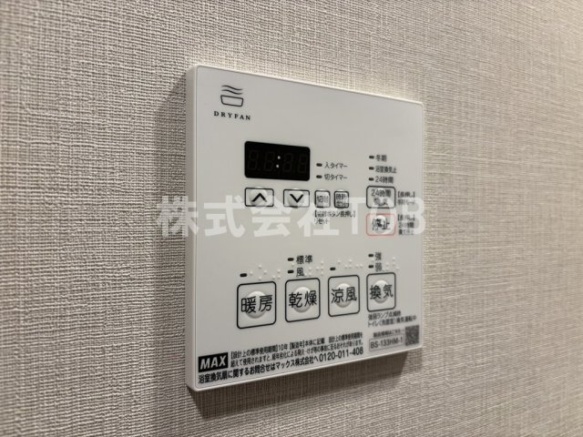 【設備】 | Alivis笹塚 | 浴室乾燥機リモコン