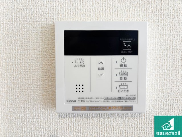堺市美原区小寺　新築一戸建ての発電・温水設備|給湯器リモコン（LDK側）ボタン一つでお風呂のお湯はり・追い炊き可能！便利な呼び出し機能付き！表示文字が大きく読みやすい有機ＥＬを採用！どの角度からも見やすくなっています。