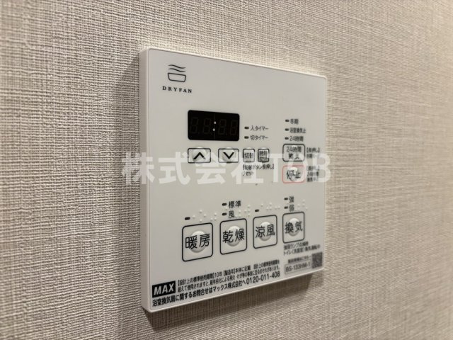【設備】 | Alivis笹塚 | 浴室乾燥機リモコン