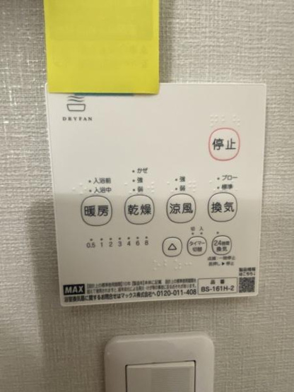 【設備】 | Mayfer