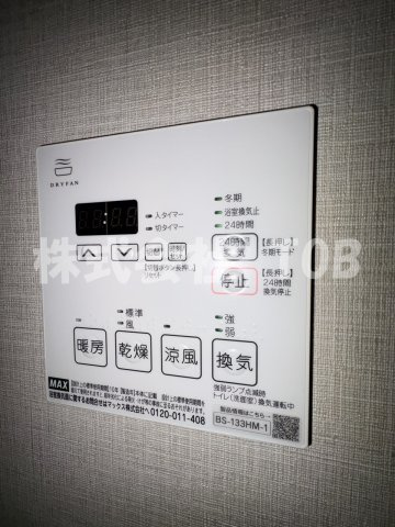【設備】 | Alivis笹塚-アリビス笹塚- | 浴室乾燥機リモコン