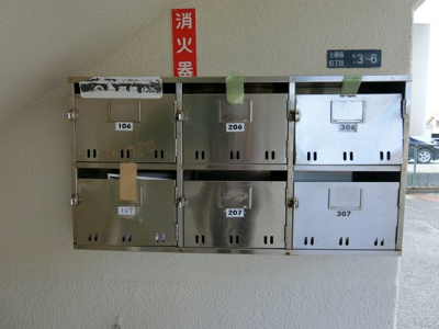 【その他共用部分】 | 茜屋マンション