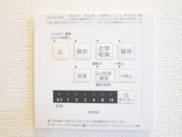 ヴィヴィアンの設備|雨の日も安心の浴室乾燥機付いてます☆