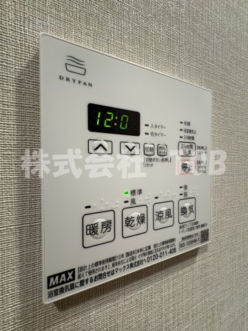 【設備】 | Alivis笹塚-アリビス笹塚- | 浴室乾燥機リモコン