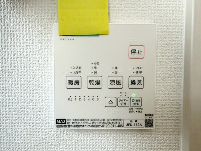 桂池尻町　Ⅰ期１号地の浴室|【１号地：浴室暖房乾燥機】
冬は暖め、夏は涼しくでき、快適に入浴できます！梅雨の時期や花粉症の方がいらっしゃるご家庭にはうれしい乾燥機！カビも防げて嬉しいですね！