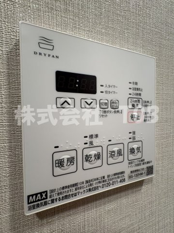 【設備】 | Alivis笹塚-アリビス笹塚- | 浴室乾燥機リモコン