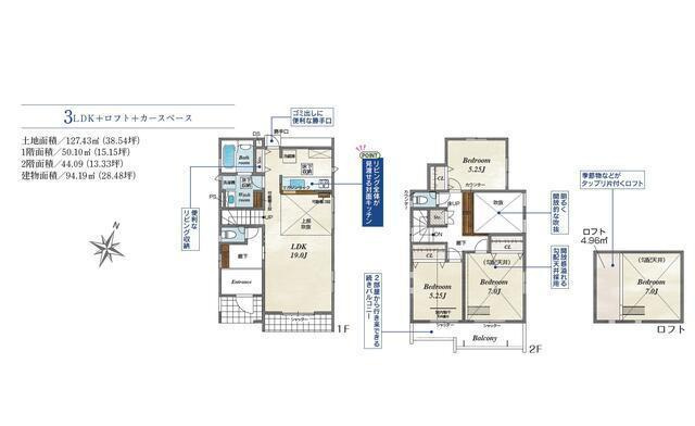 平塚市南原３丁目　中古戸建の間取り|南向き　3LDK