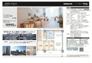 パークタワー品川ベイワード　仲介手数料無料＋90万円現金プレゼント中の画像